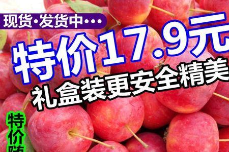 东北海棠果几月份熟