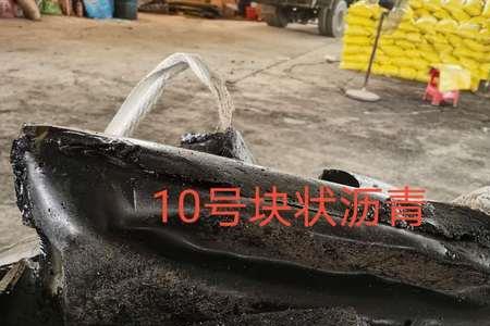 煮沥青块做防水怎么做