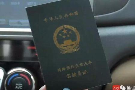 广州网约车人证办理要多长时间