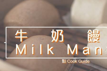 牛奶milk什么梗
