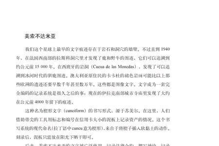 路史是史书吗