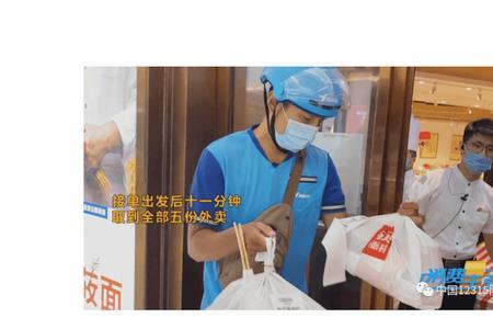 外卖员送菜新手入行条件