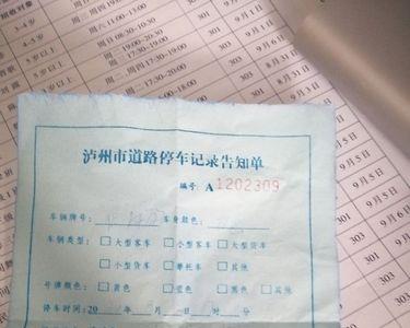 小区广场停车交警有权开罚单吗