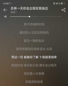 听好歌的感受怎么表达