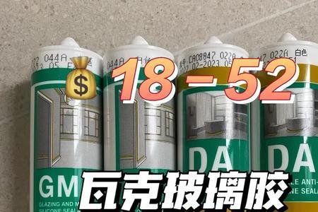 瓦克玻璃胶os和cs的差别
