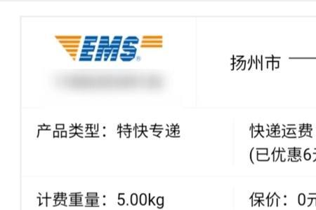 为什么EMS便宜