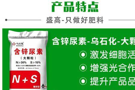 纯尿素和含锌尿素哪个好