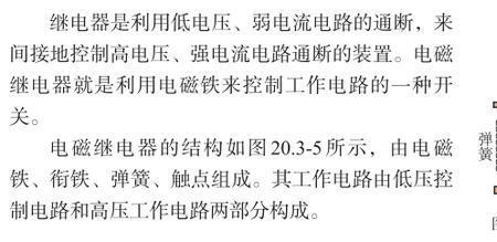 电磁铁配电柜控制原理