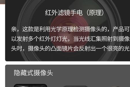 摄像头探测仪手机版有用吗