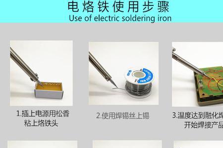 免焊锡直流焊枪的原理