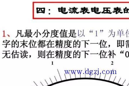 读电流表要不要估读
