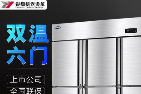 银都双温冰柜冷藏怎么调温