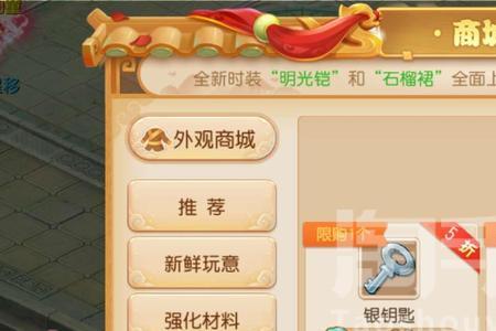 藏宝阁提示ios暂不支持购买