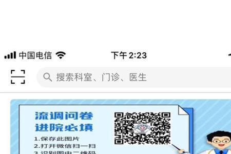 预约挂号可以提前报到吗