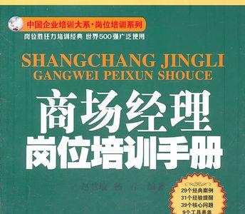 商场哪个岗位有前途