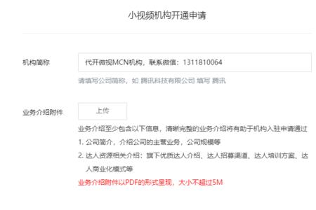 拼多多mcn机构注册审核要多久