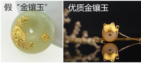 金镶玉掉了怎么回事