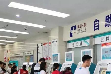 工商银行自助缴费机如何挂号
