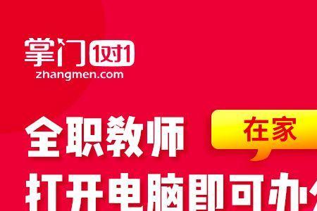 掌门一对一还能报名吗