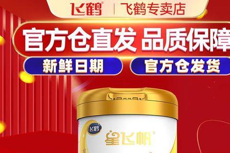 飞鹤星飞帆1段怎么扫不了红包