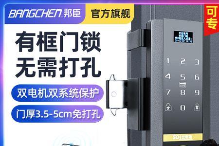 邦臣智能锁如何改密码