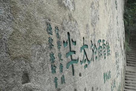 华山猢狲愁岭介绍