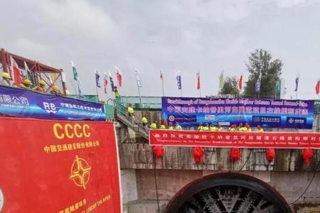 南京中交隧道局是央企吗