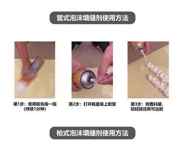 泡沫填缝剂怎么按压不出来