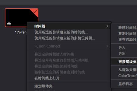 媒体离线什么意思