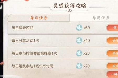 高山流水任务有用吗