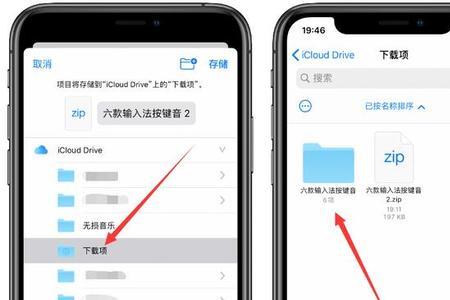 苹果手机怎么叫他一声他会答应