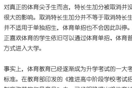 江苏泰州体育特长生的标准