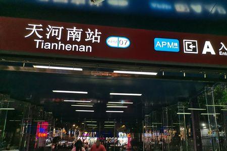 天河客运站去广州塔的线路