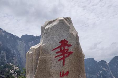 华山小上方介绍