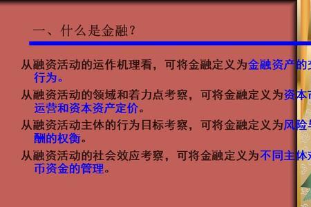 金融抵押是什么意思