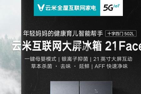 viomi冰箱怎么在触摸屏上调温度