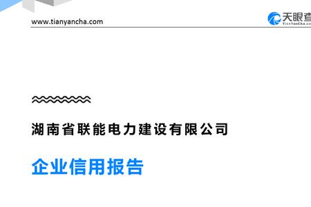 湖南有几个电网