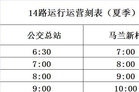 营口003路公交发车时间