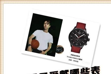 王一博调表什么意思