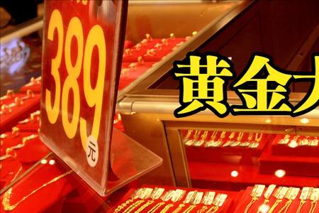 菜百为什么比周大福便宜