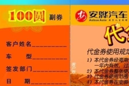 网吧代金券怎么用