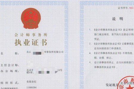 会计师事务所法人代表是什么
