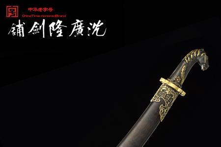 龙支义刀是好刀吗