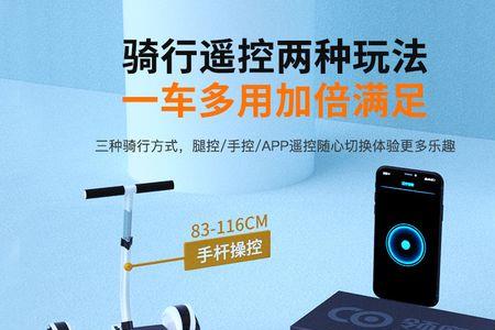 领奥和凤凰哪个平衡车好