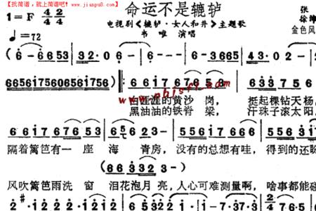 辘轳女人和井的主题曲和片尾曲