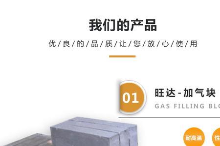 加气砖是面包砖吗