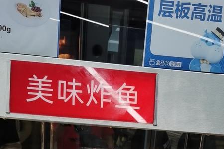 盒马熟食哪些东西好吃
