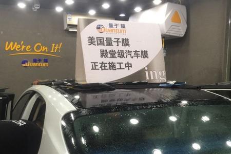 上汽大众送的原厂量子膜能贴吗