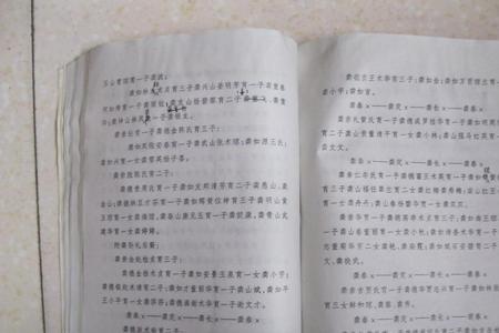龚氏家谱辈分完整版