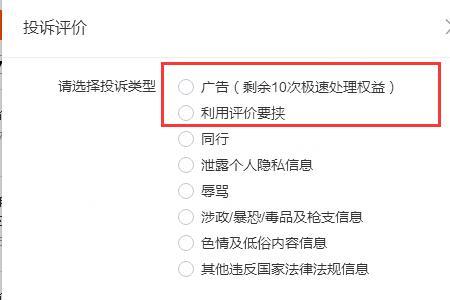 淘宝白屏怎么解决方法